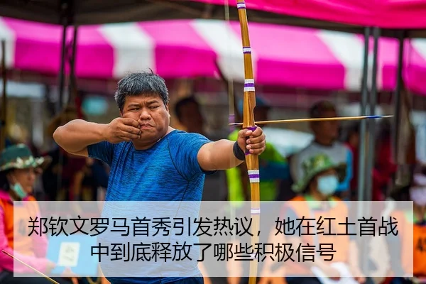 zheng-qin-wen-luo-ma-shou-xiu-yin-fa-re-yi-ta-zai-hong-tu-shou-zhan-zhong-dao-di-shi-fang-le-na-xie-ji-ji-xin-hao-3-128.jpg