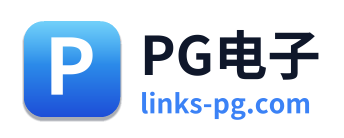 PG电子 - 官方网站首页